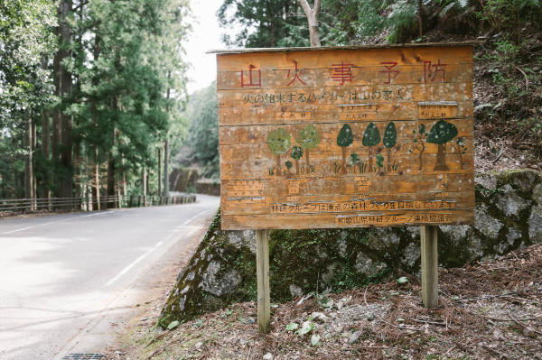 A worn Kumano Kodo map near Hosshinmon